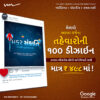 Festival Pack V24 Social Media Designs in Gujarati
